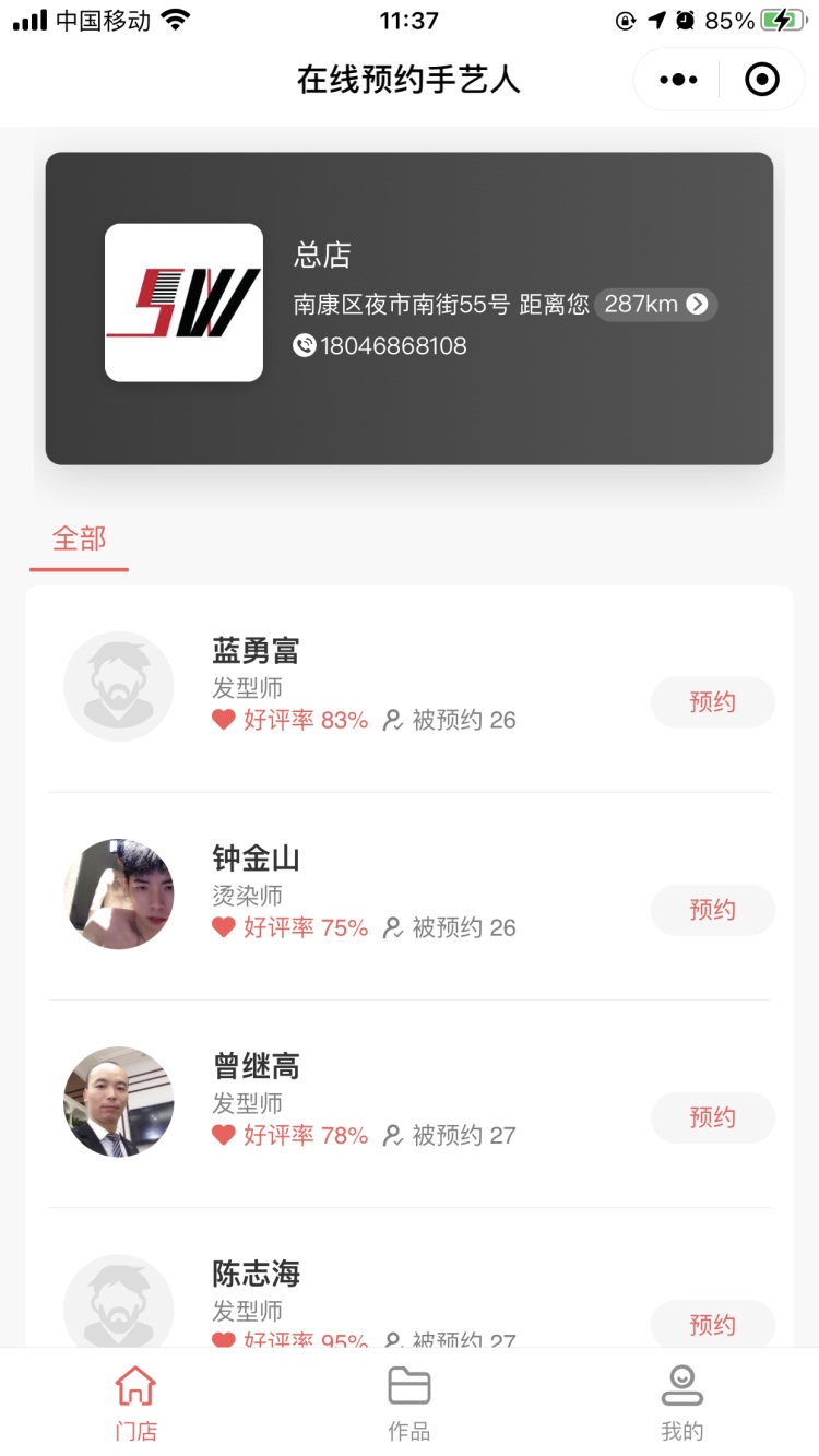 九强生物和凯发电气2公司22日k8凯发真人娱乐手机版上会